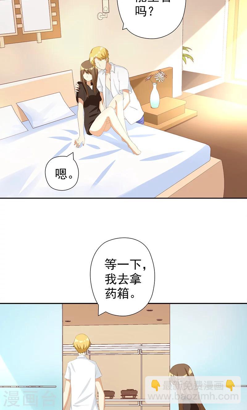 第8话 恶毒女配跪求人权！-第8话