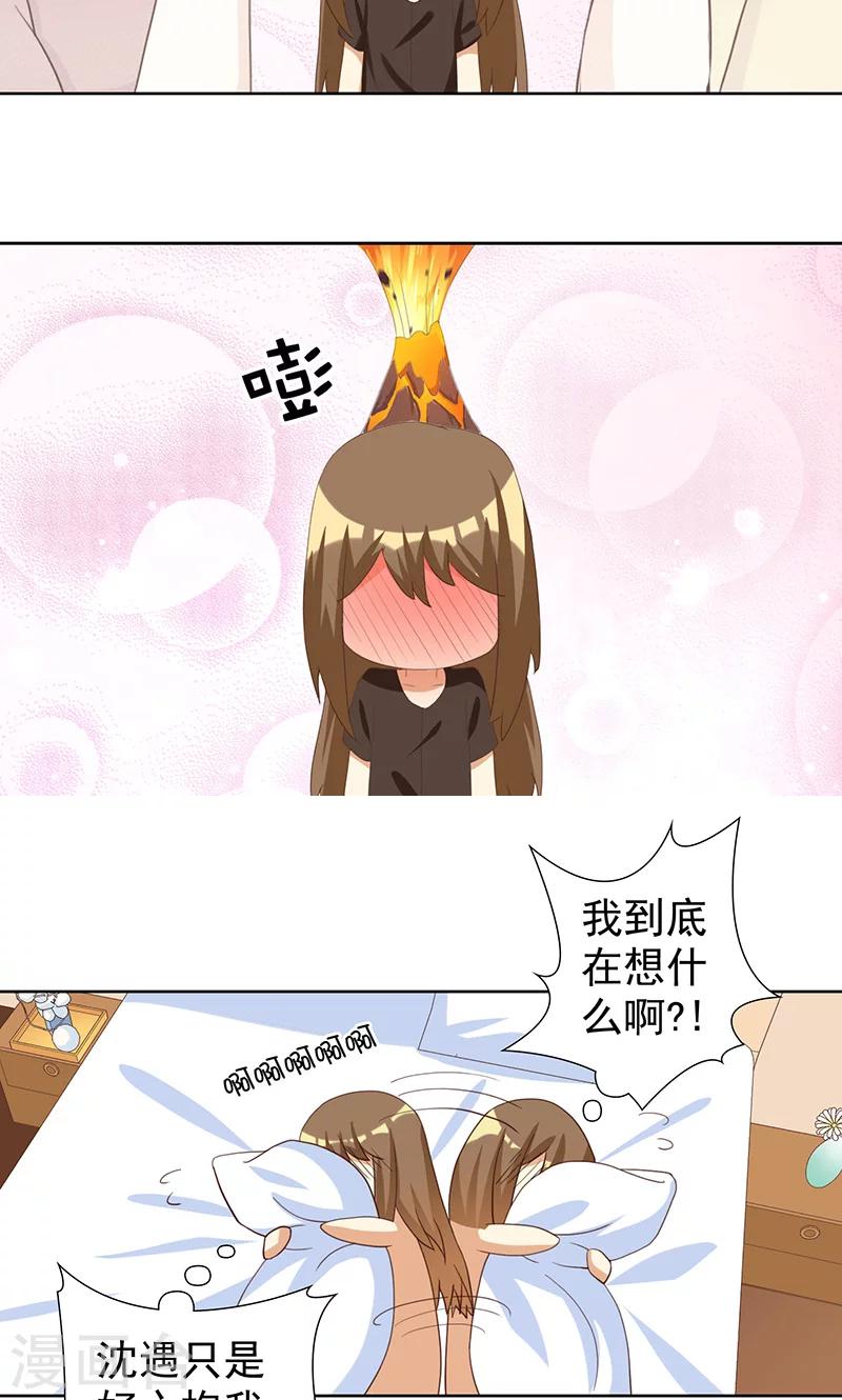 第8话 恶毒女配跪求人权！-第8话