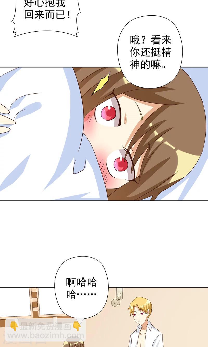 第8话 恶毒女配跪求人权！-第8话