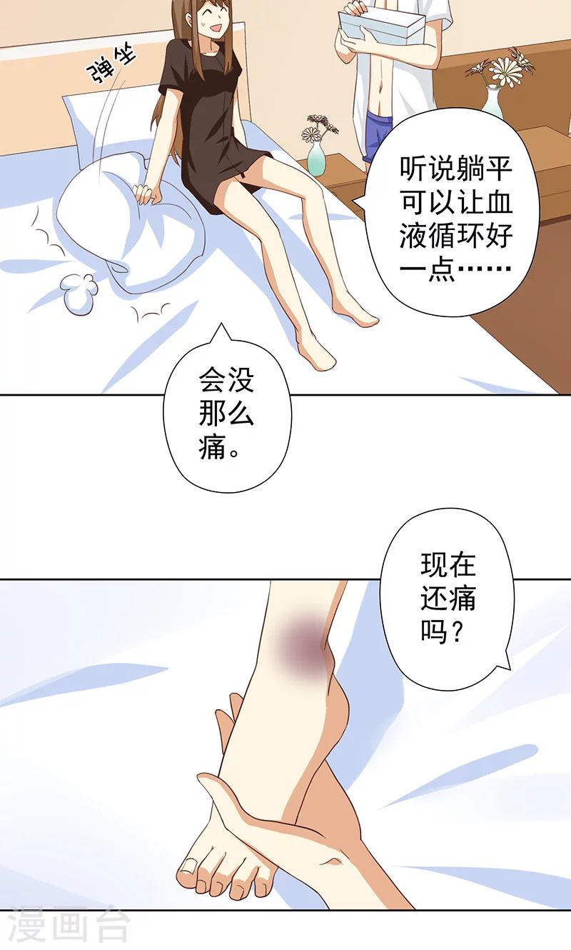 第8话 恶毒女配跪求人权！-第8话