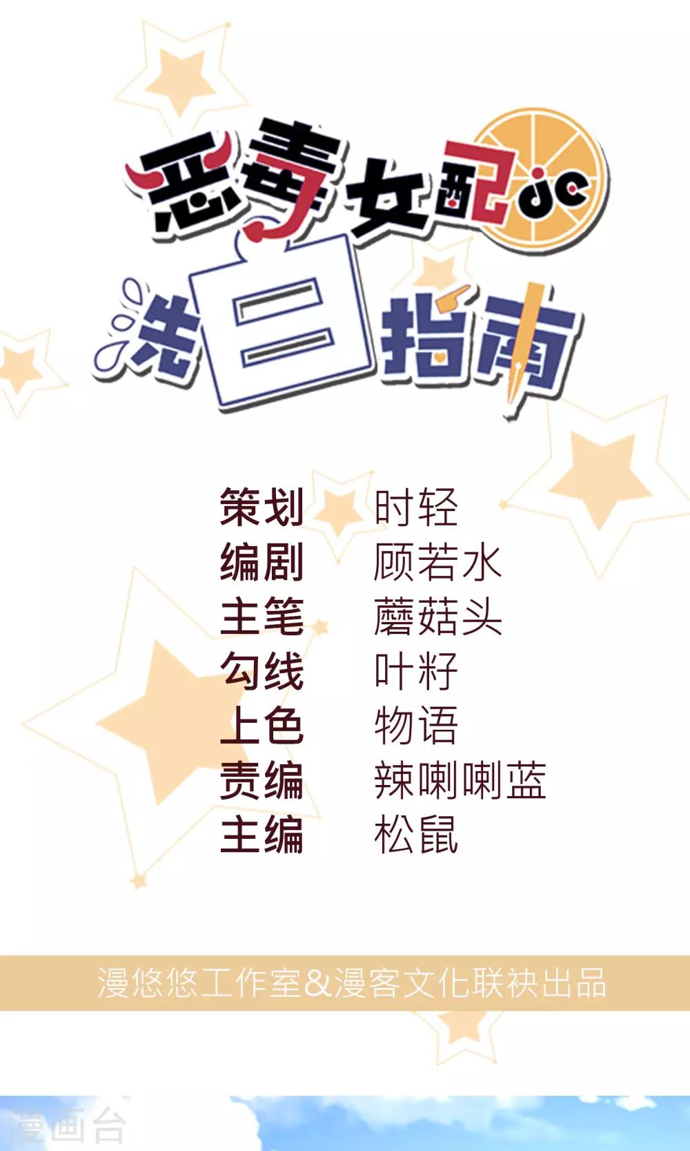 第10话 恶毒女配遇见进击的男二-第10话