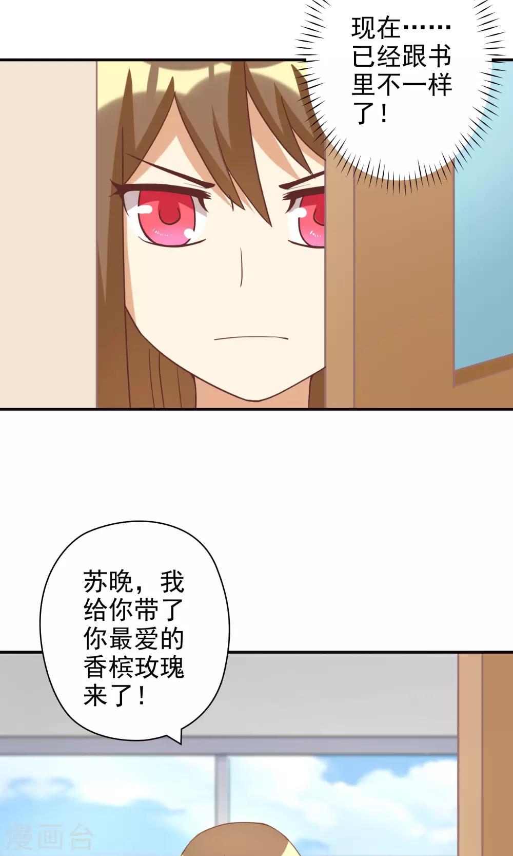 第10话 恶毒女配遇见进击的男二-第10话