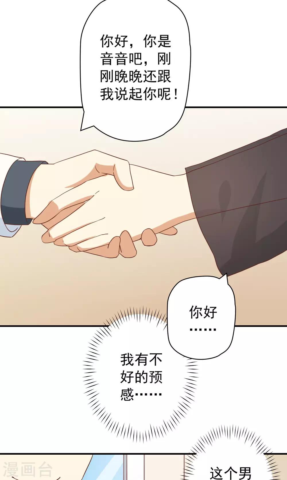 第10话 恶毒女配遇见进击的男二-第10话