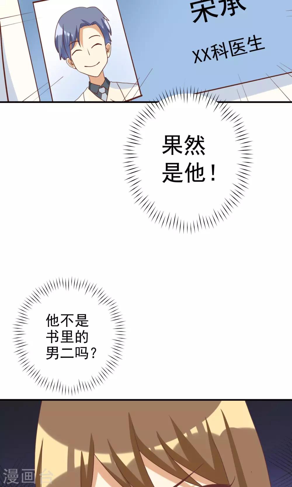 第10话 恶毒女配遇见进击的男二-第10话