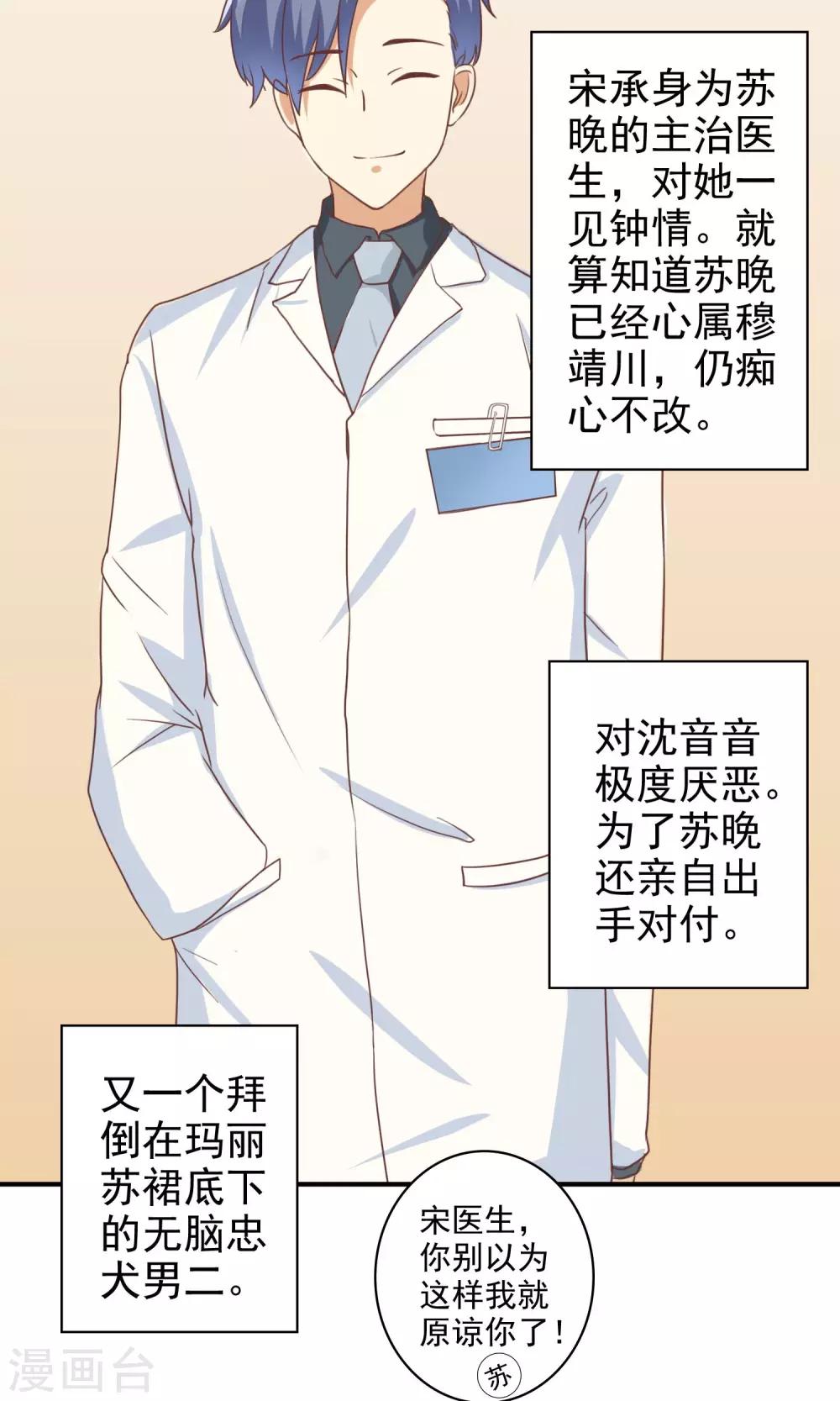 第10话 恶毒女配遇见进击的男二-第10话