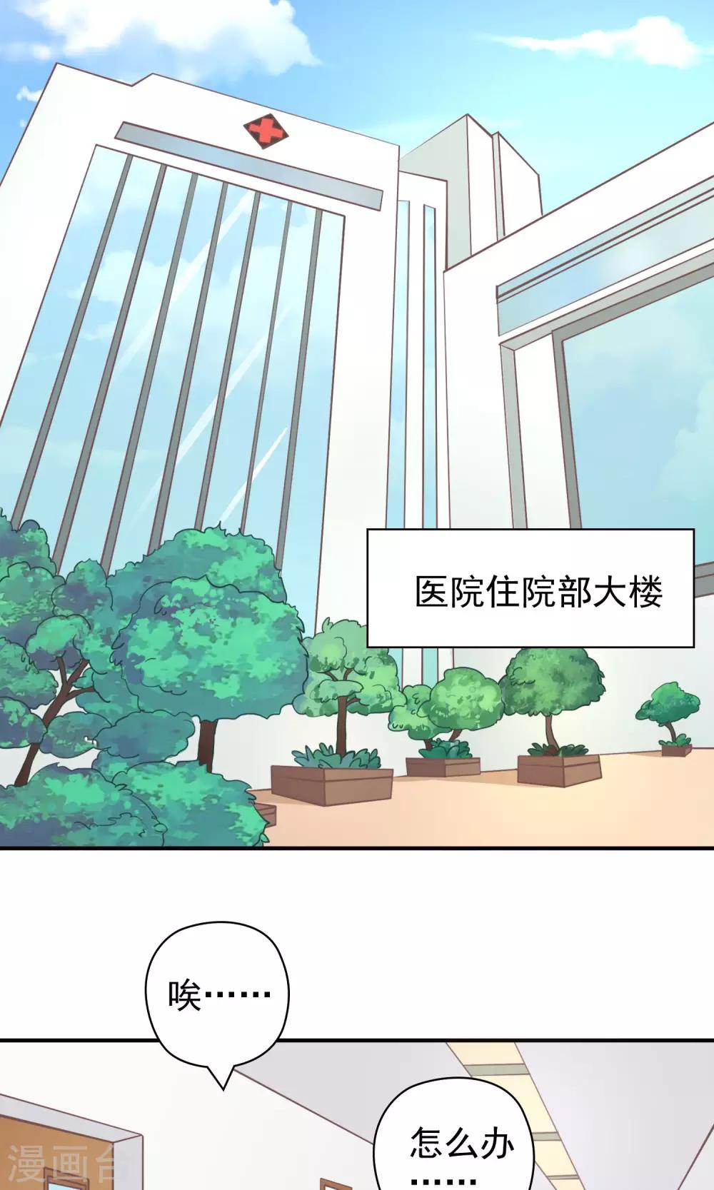 第10话 恶毒女配遇见进击的男二-第10话