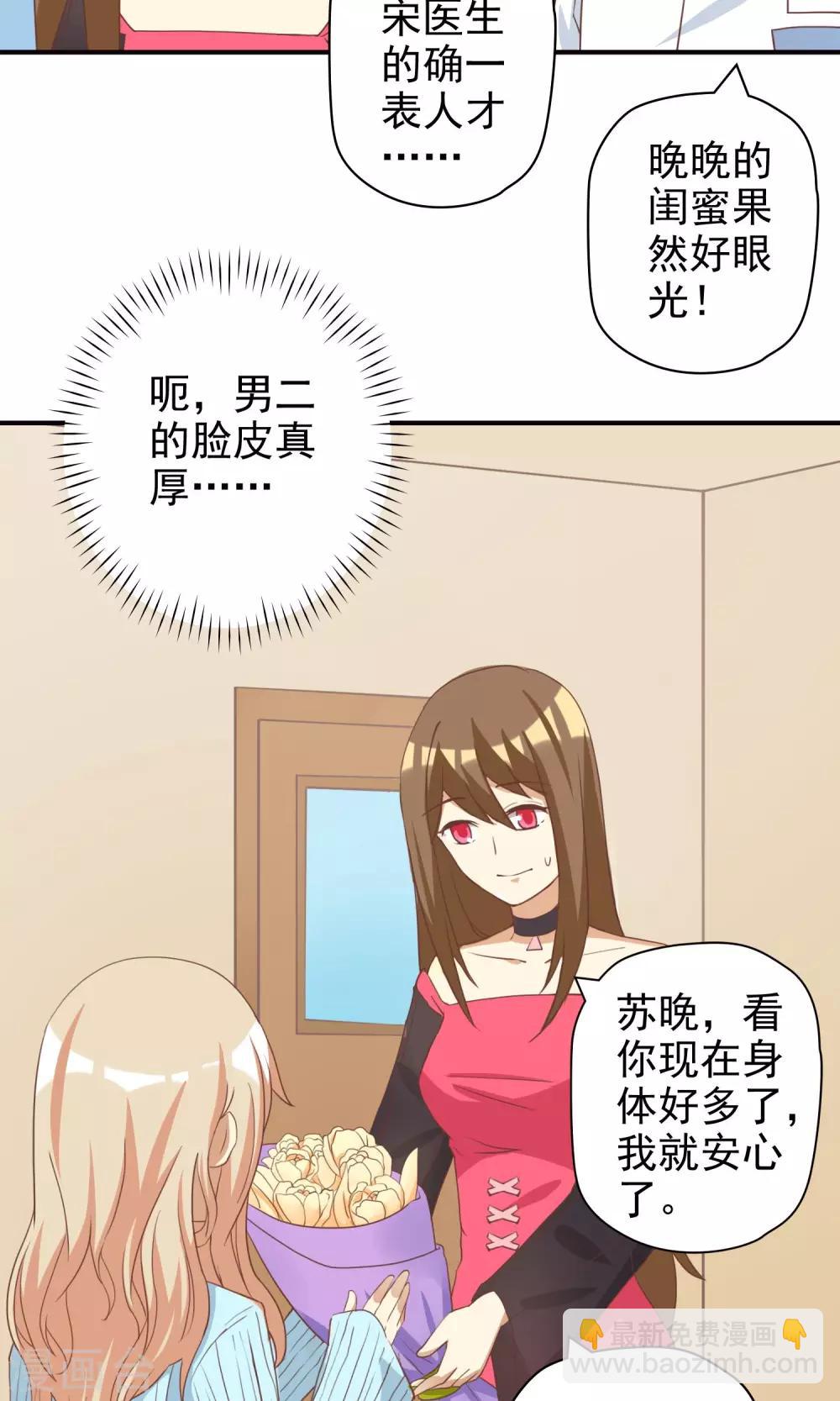 第10话 恶毒女配遇见进击的男二-第10话