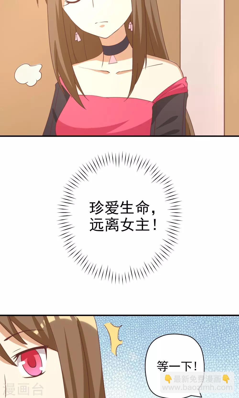 第10话 恶毒女配遇见进击的男二-第10话