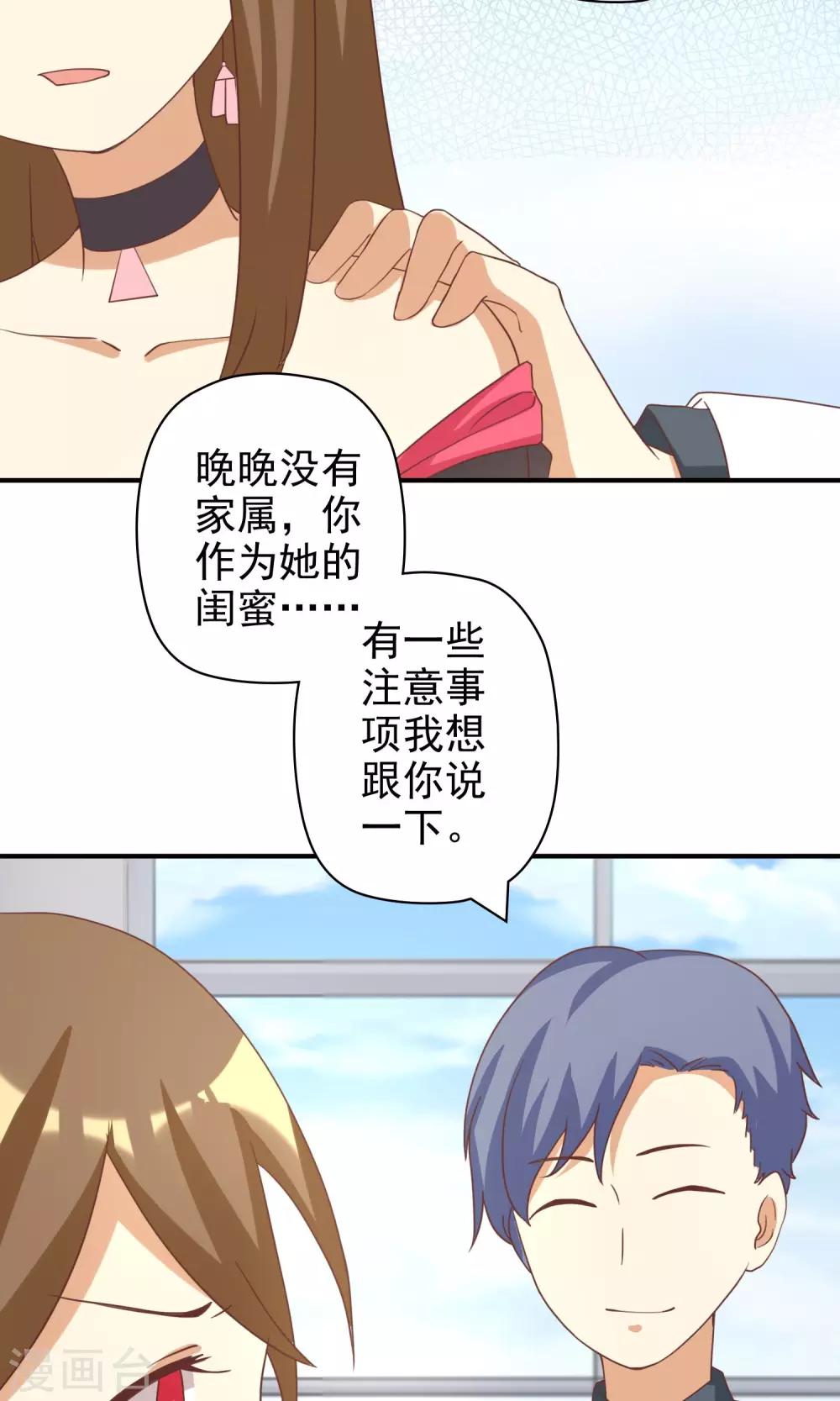 第10话 恶毒女配遇见进击的男二-第10话