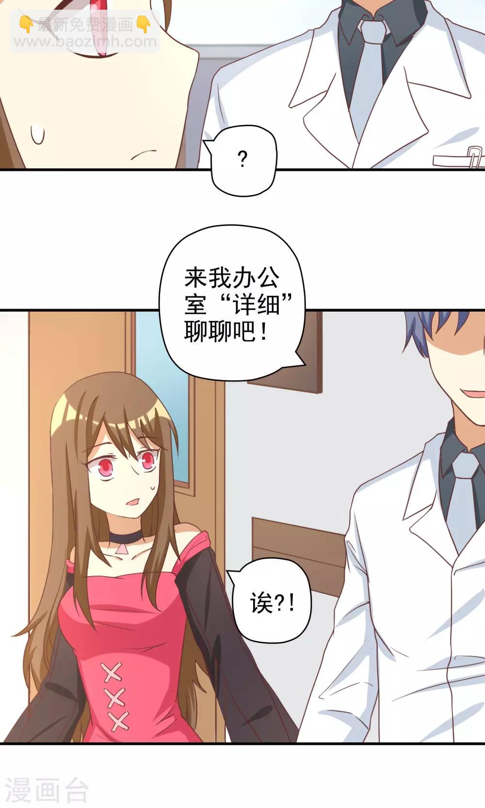 第10话 恶毒女配遇见进击的男二-第10话