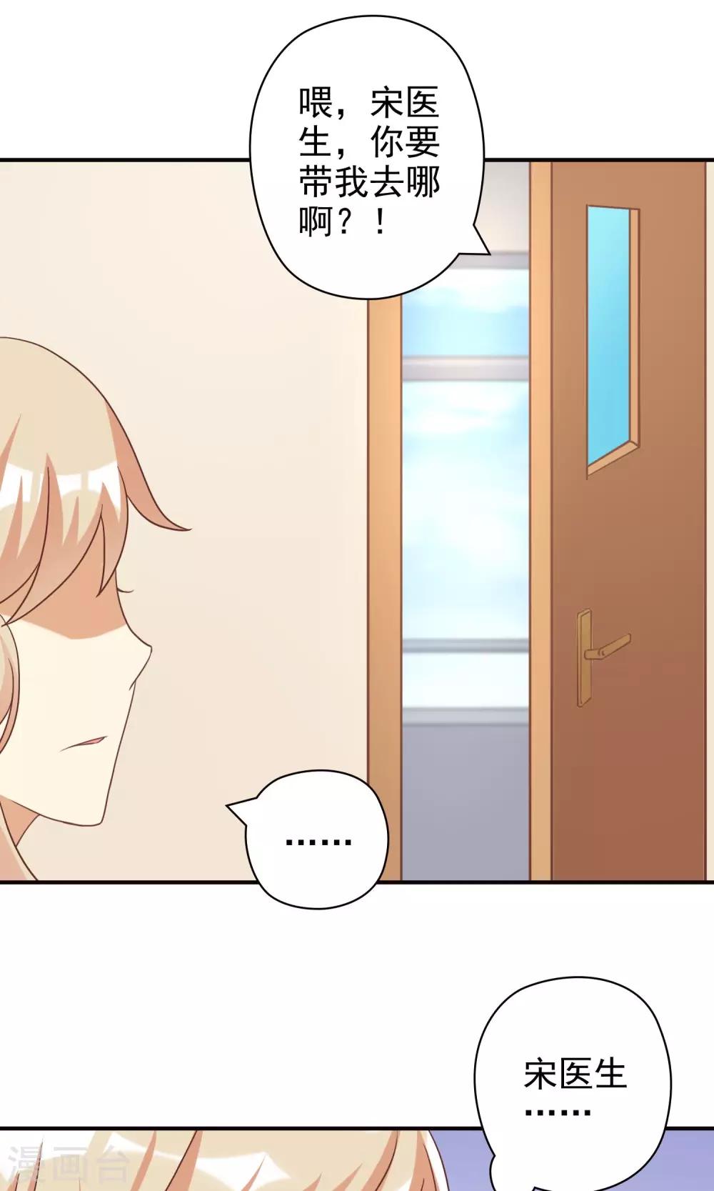 第10话 恶毒女配遇见进击的男二-第10话