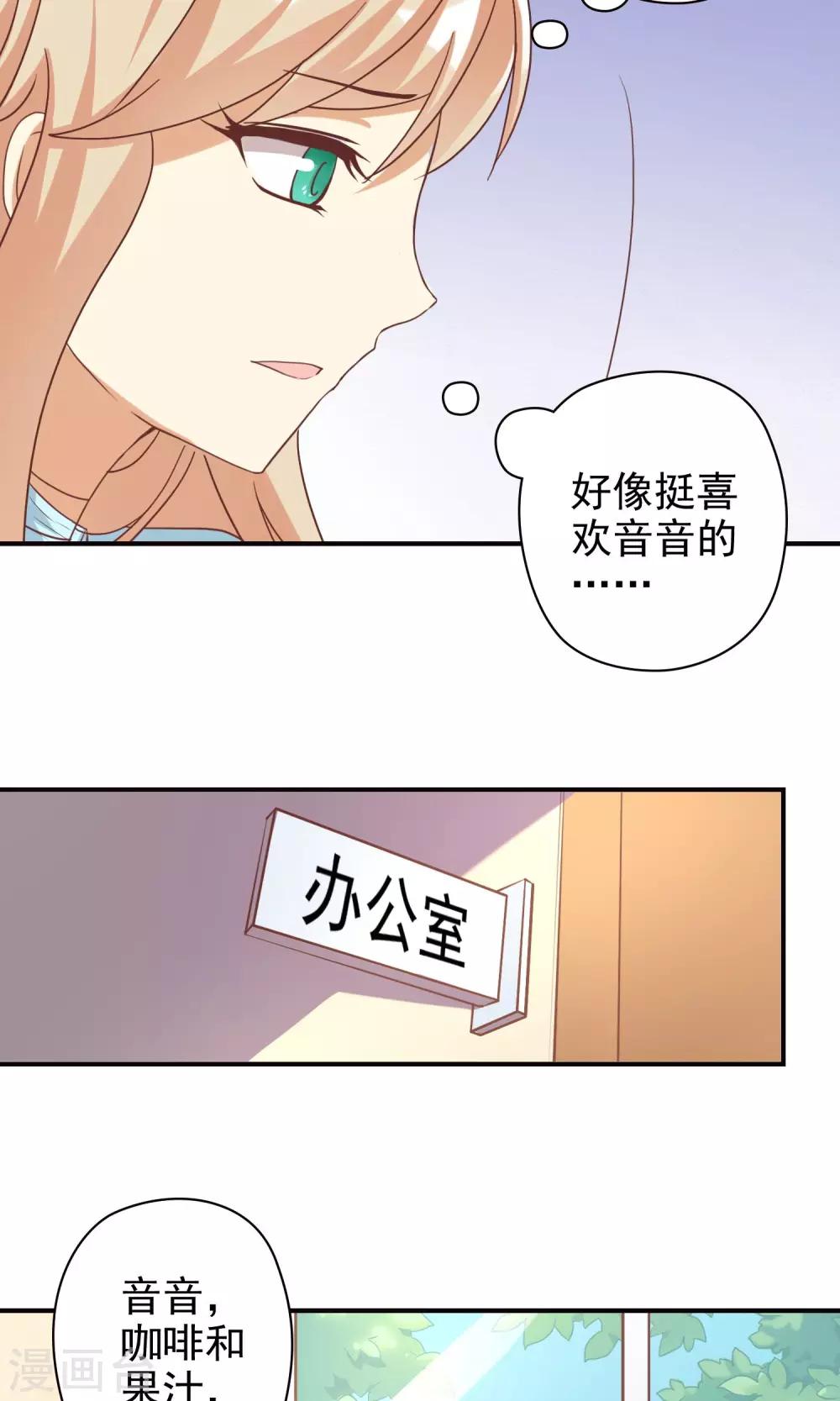 第10话 恶毒女配遇见进击的男二-第10话