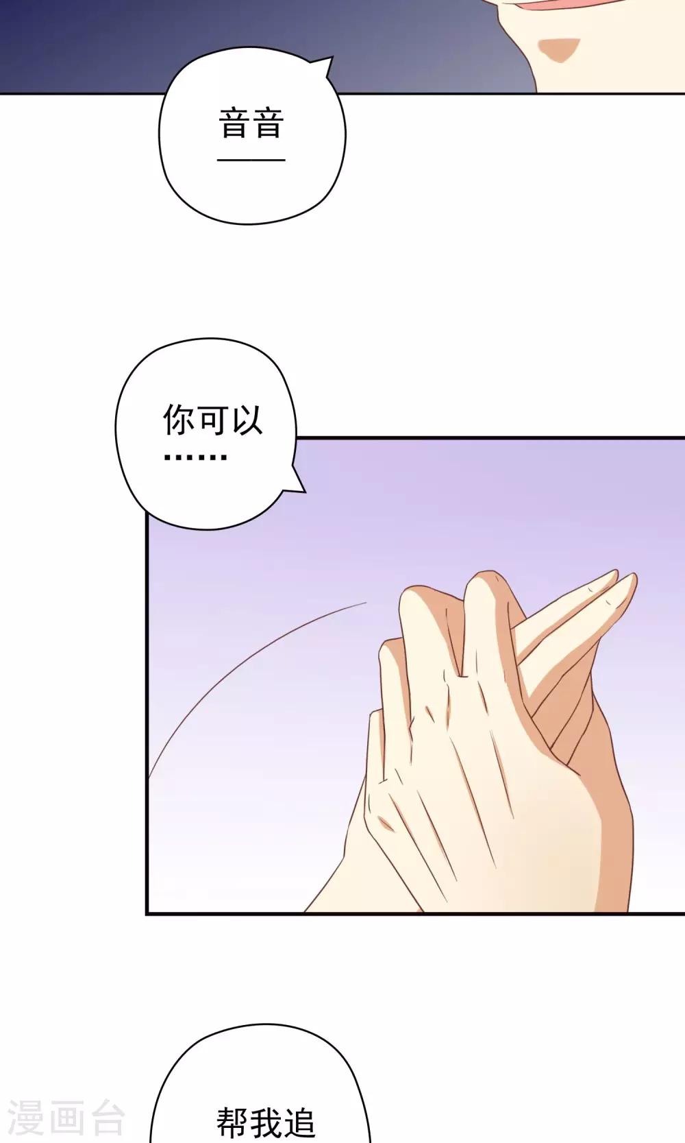 第10话 恶毒女配遇见进击的男二-第10话