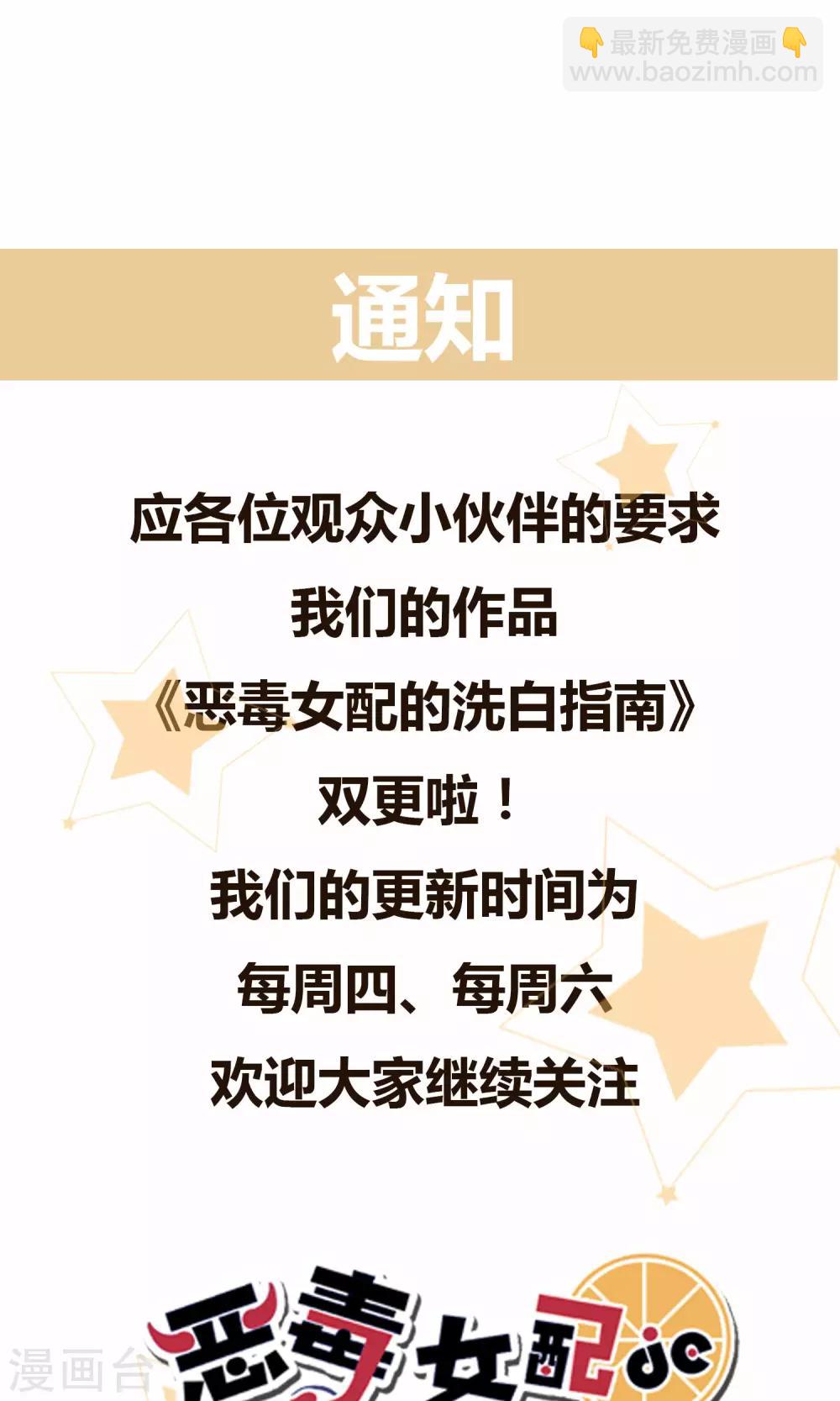 第10话 恶毒女配遇见进击的男二-第10话