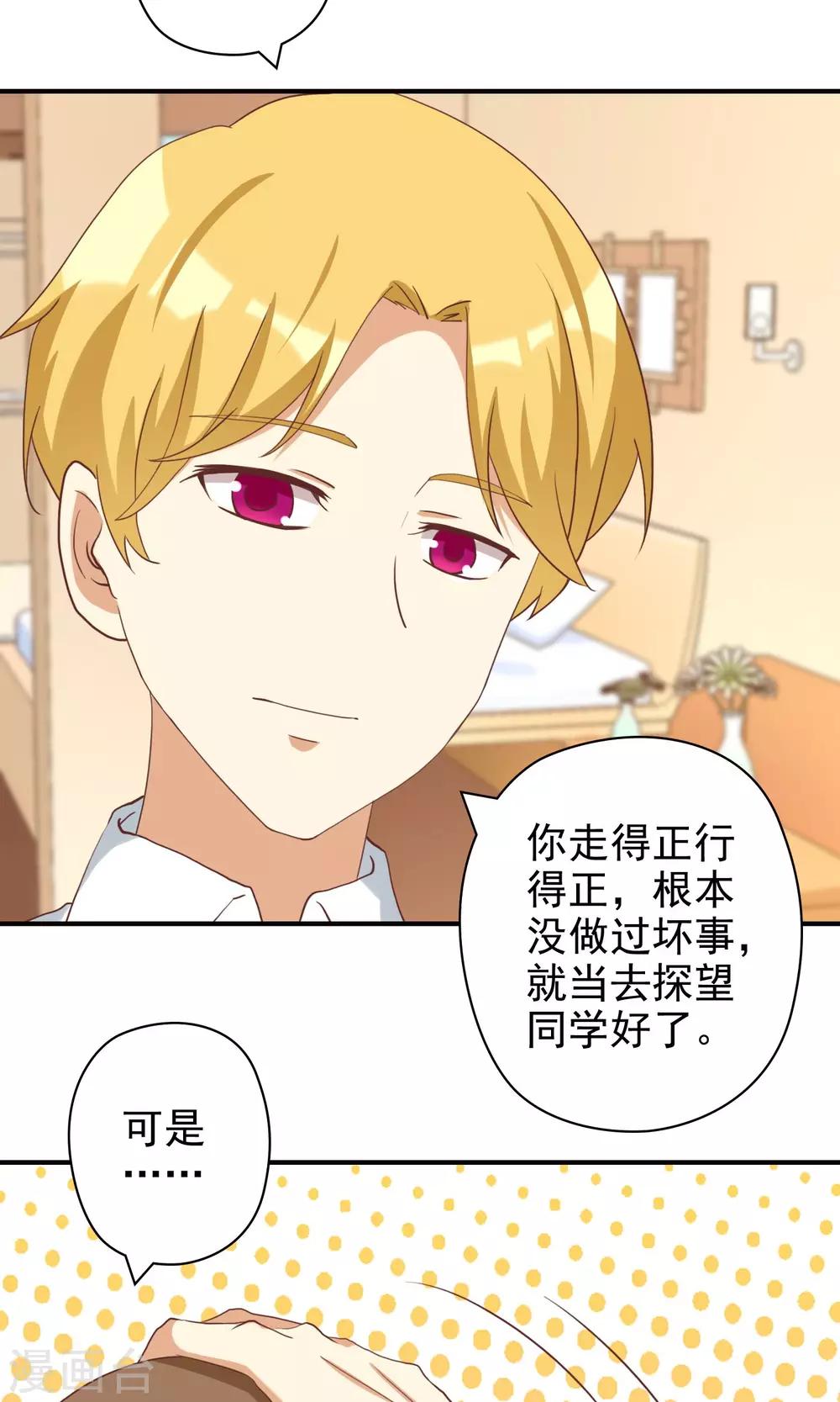 第10话 恶毒女配遇见进击的男二-第10话