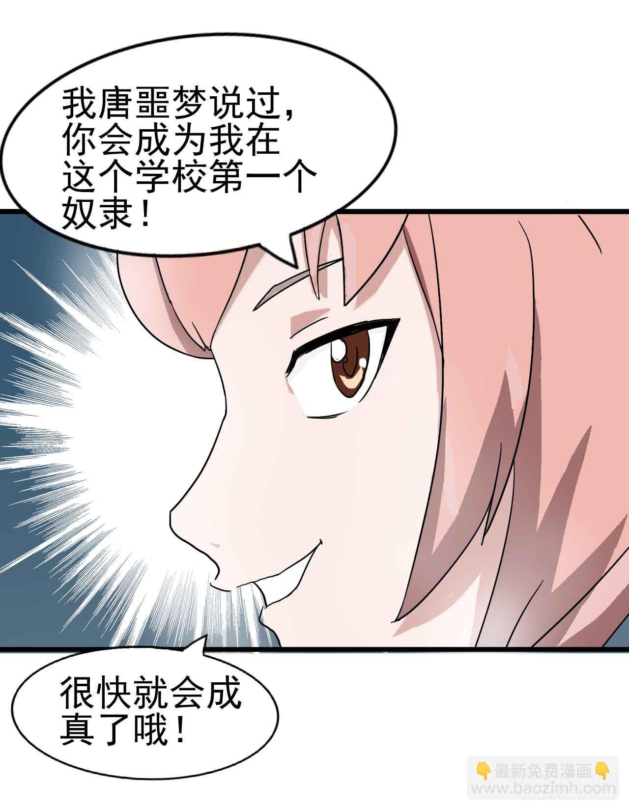 序章&middot;噩梦般的女人（二）(1/2)-第2话