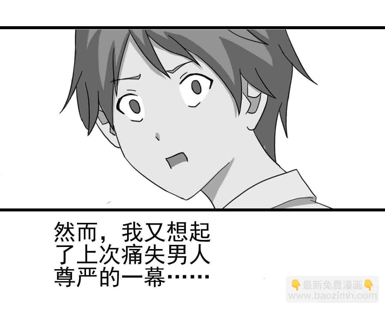 序章&middot;噩梦般的女人（二）(1/2)-第2话