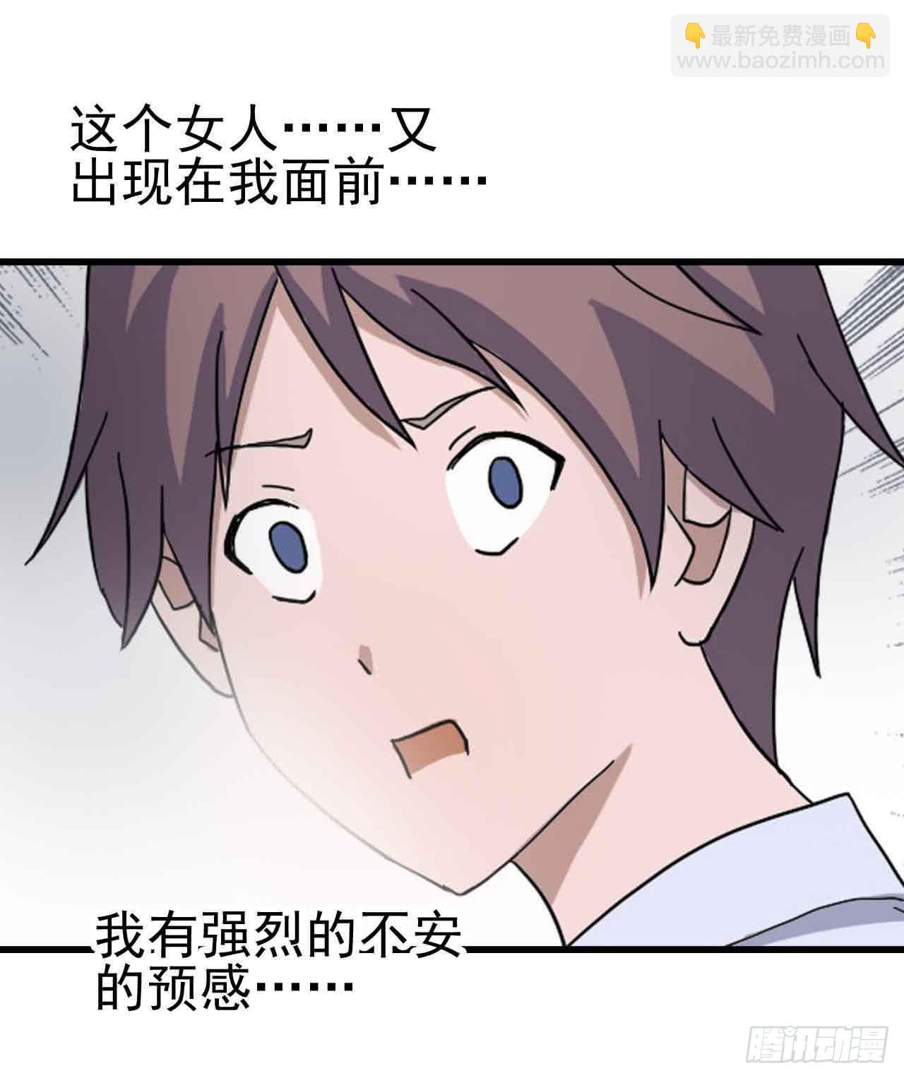 序章&middot;噩梦般的女人（二）(1/2)-第2话