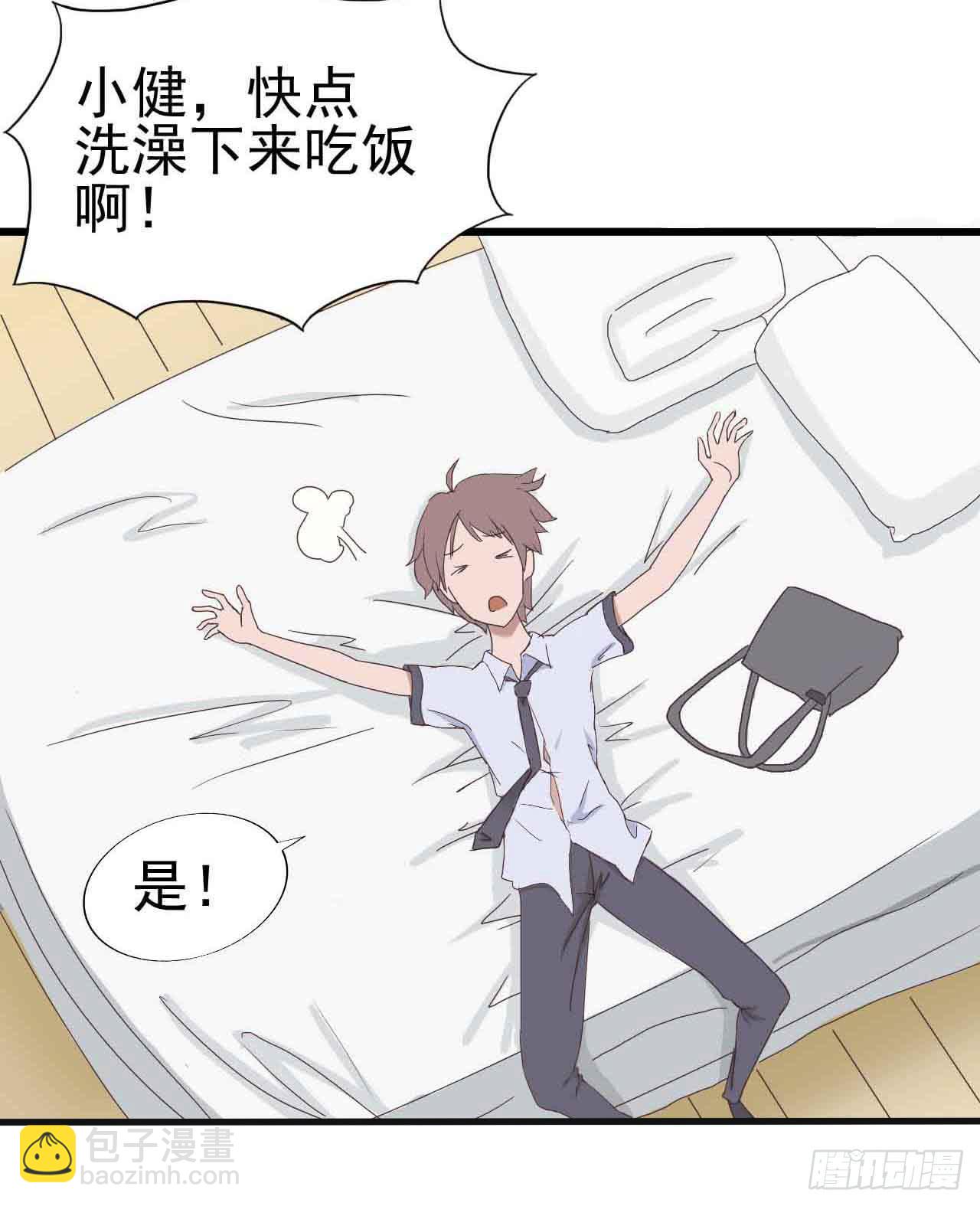 序章&middot;噩梦般的女人（二）(1/2)-第2话