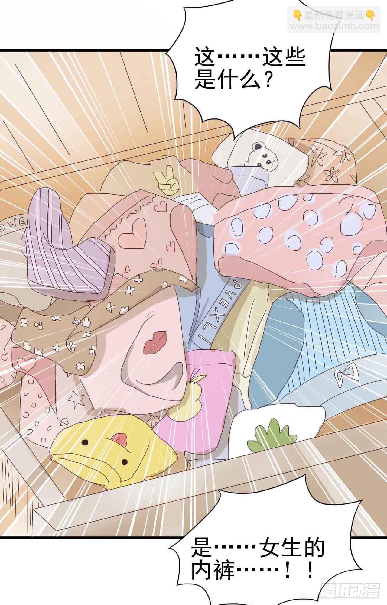 序章&middot;噩梦般的女人（二）(1/2)-第2话