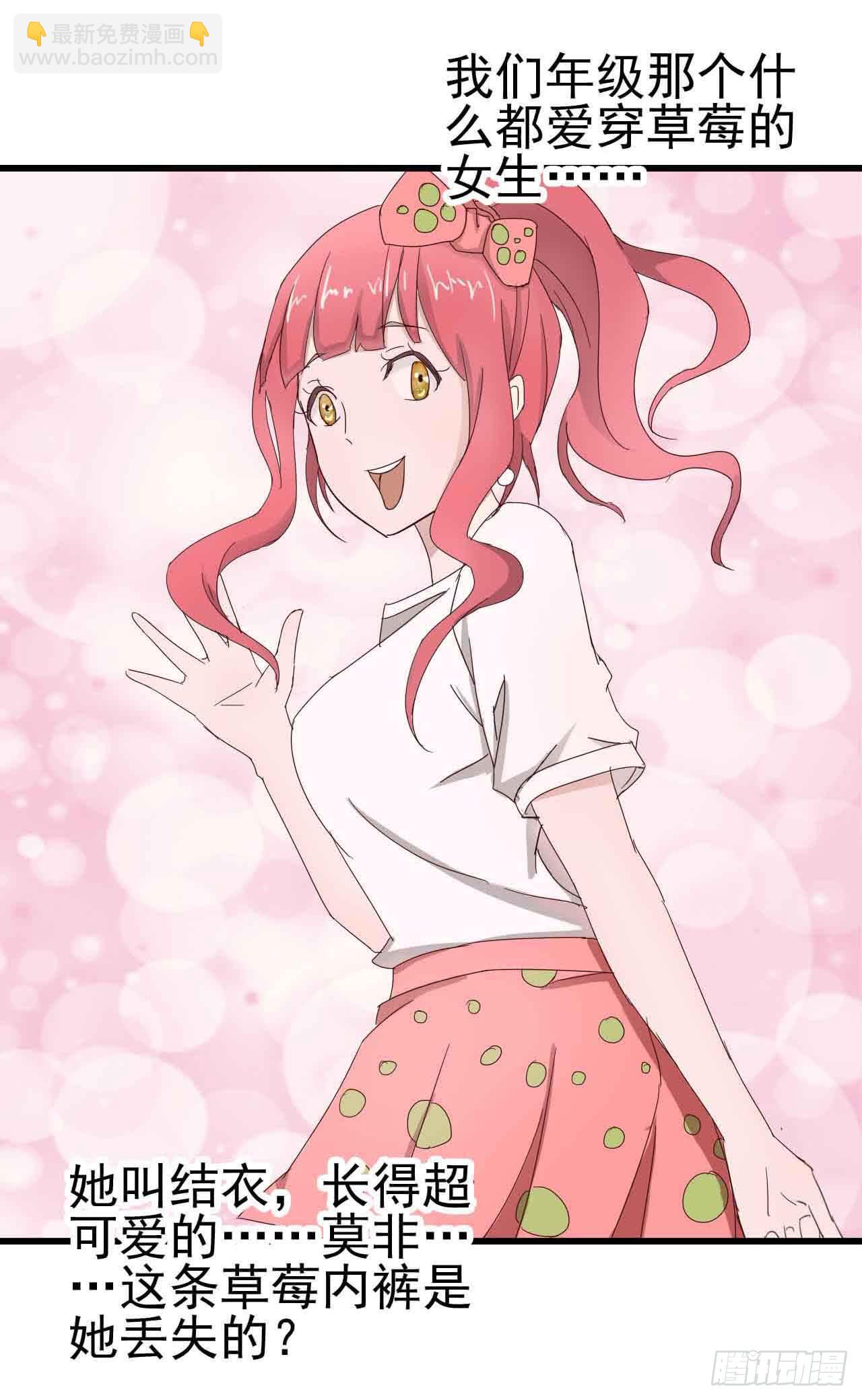 序章&middot;噩梦般的女人（二）(1/2)-第2话