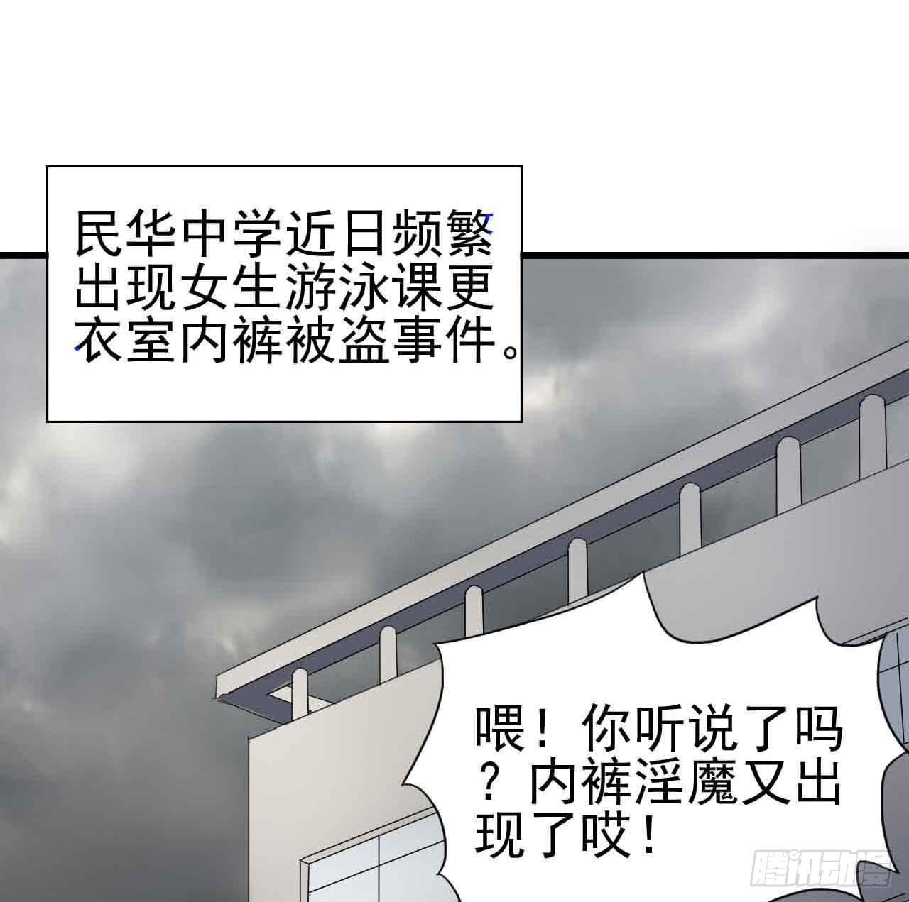 序章&middot;噩梦般的女人（二）(1/2)-第2话