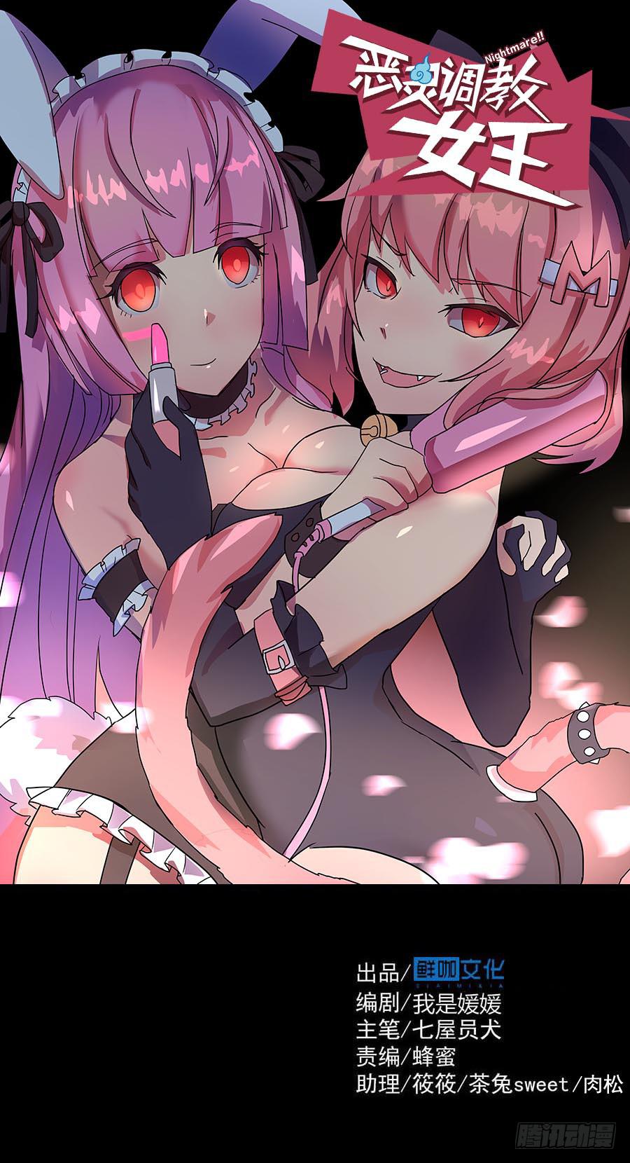 Part20&middot;妒之妇之卷（四）(1/2)-第102话