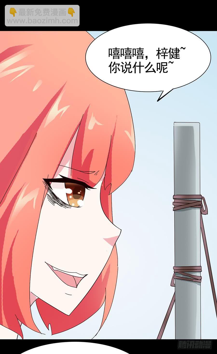 Part20&middot;妒之妇之卷（四）(1/2)-第102话