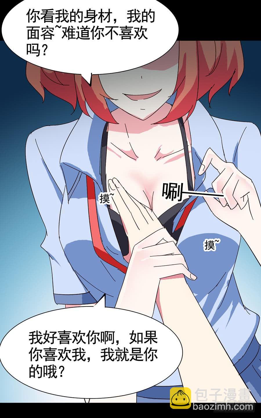 Part20&middot;妒之妇之卷（四）(1/2)-第102话