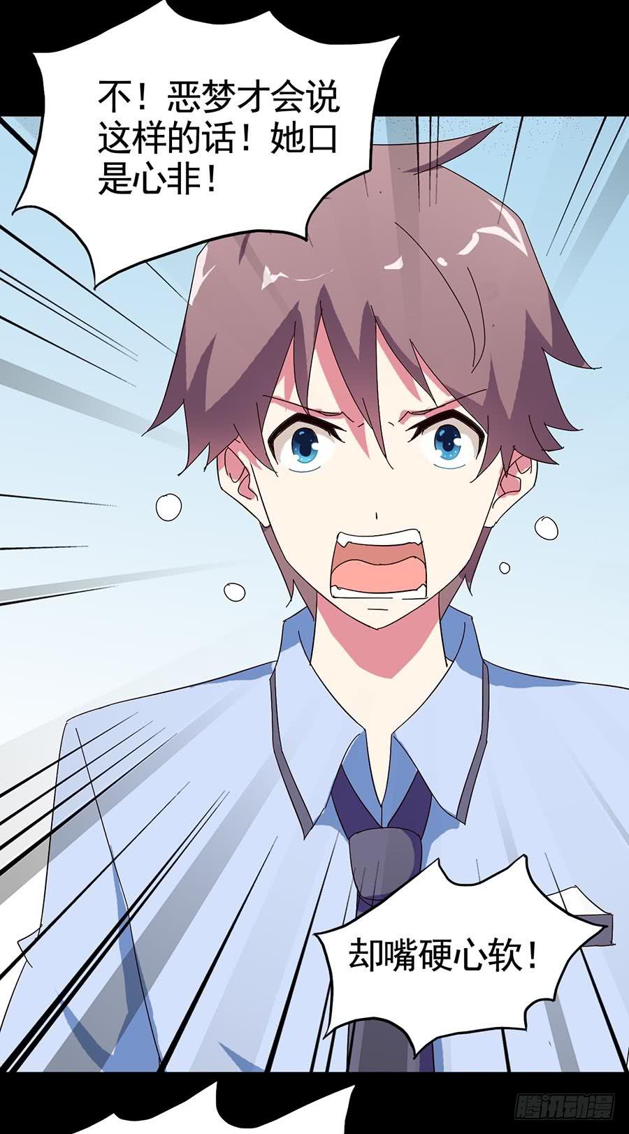 Part20&middot;妒之妇之卷（四）(1/2)-第102话