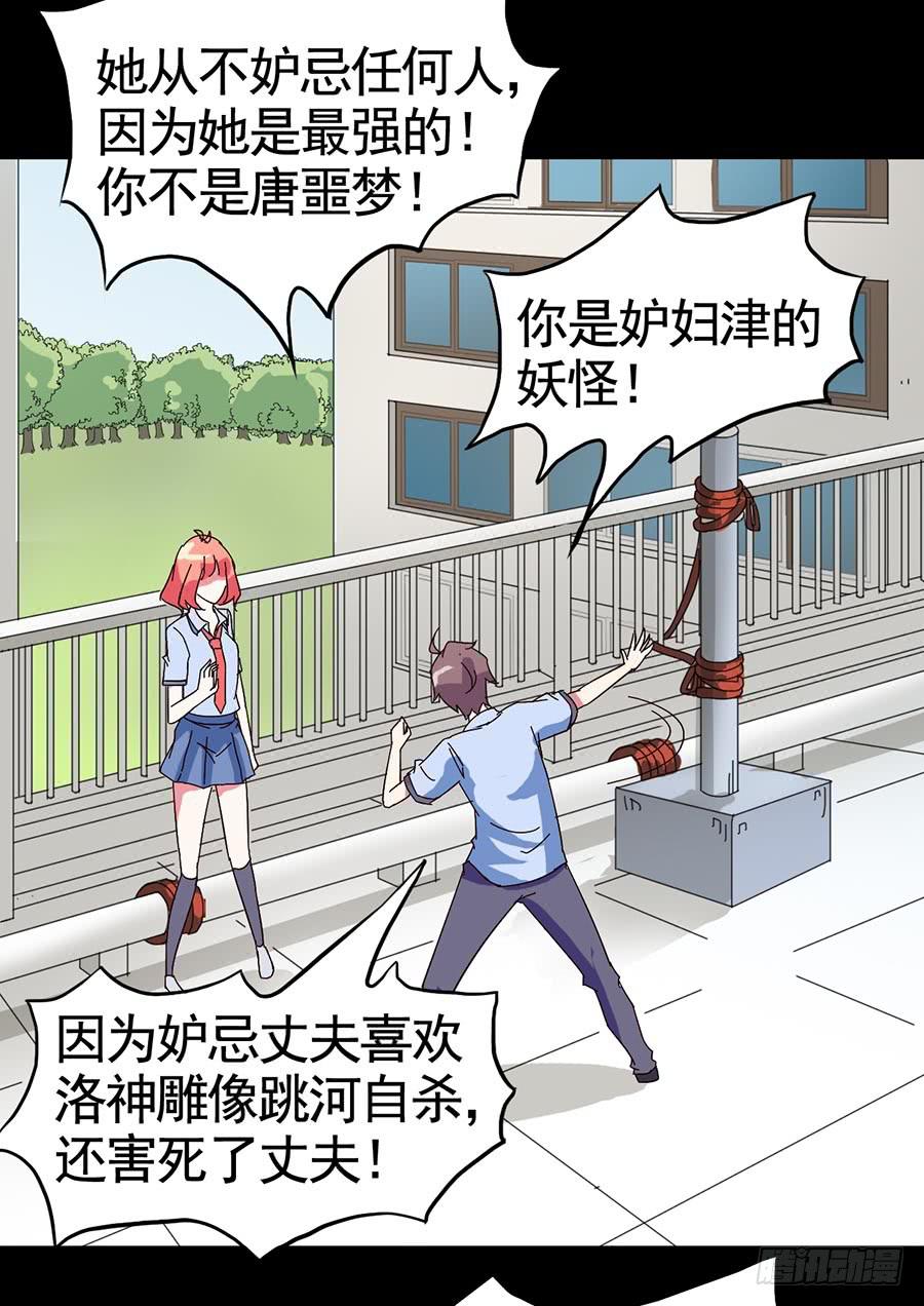 Part20&middot;妒之妇之卷（四）(1/2)-第102话