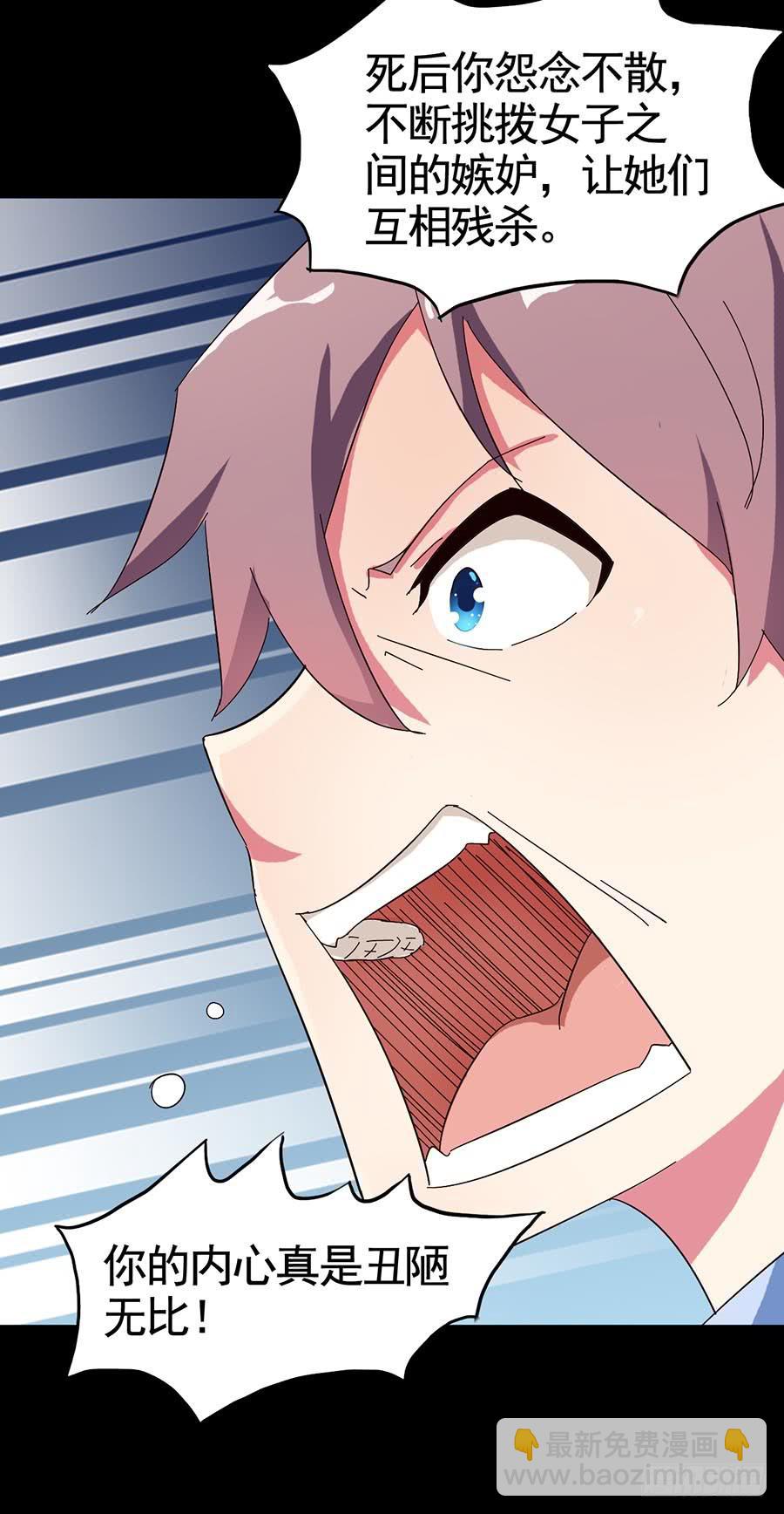 Part20&middot;妒之妇之卷（四）(1/2)-第102话