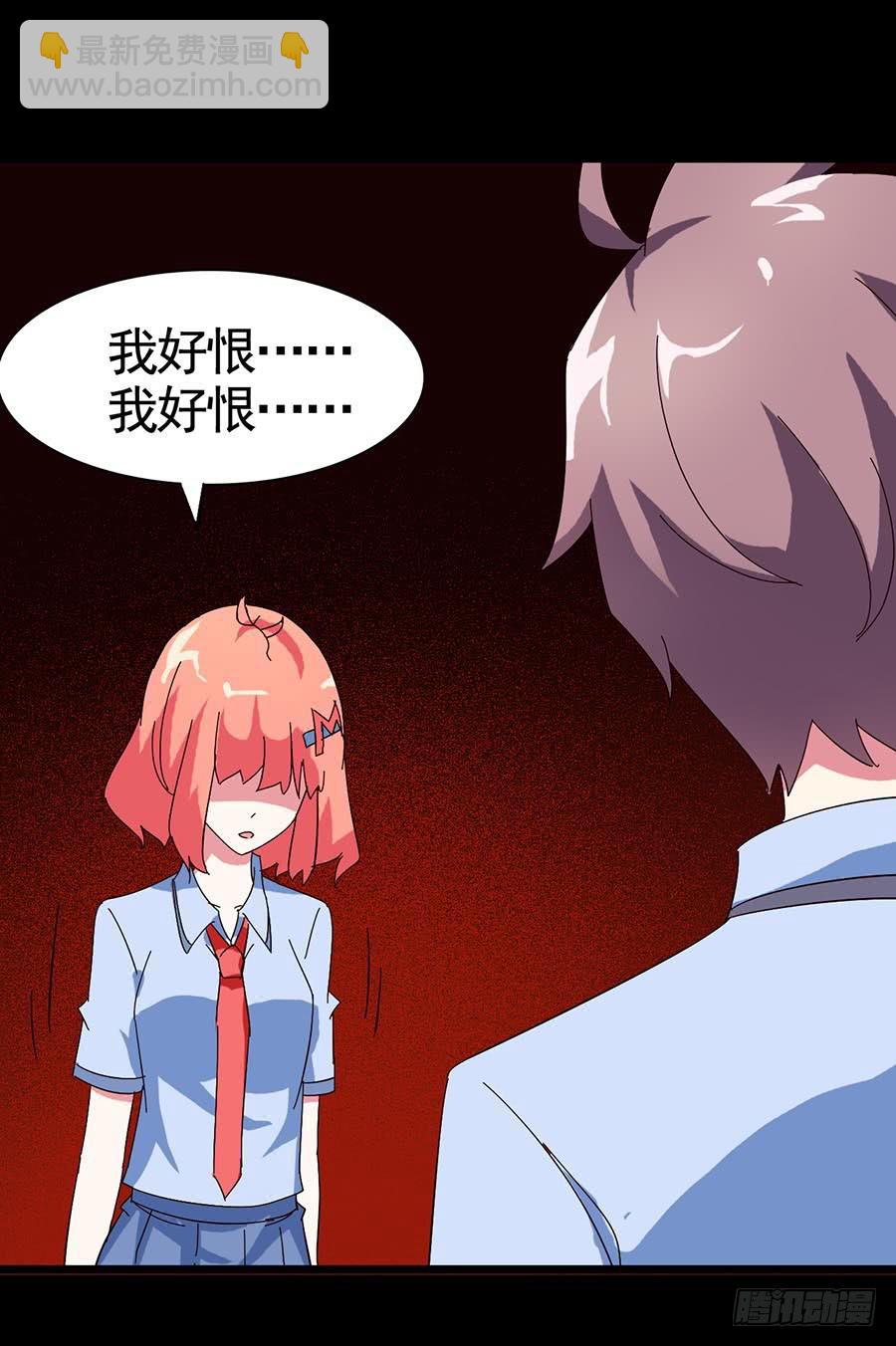 Part20&middot;妒之妇之卷（四）(1/2)-第102话