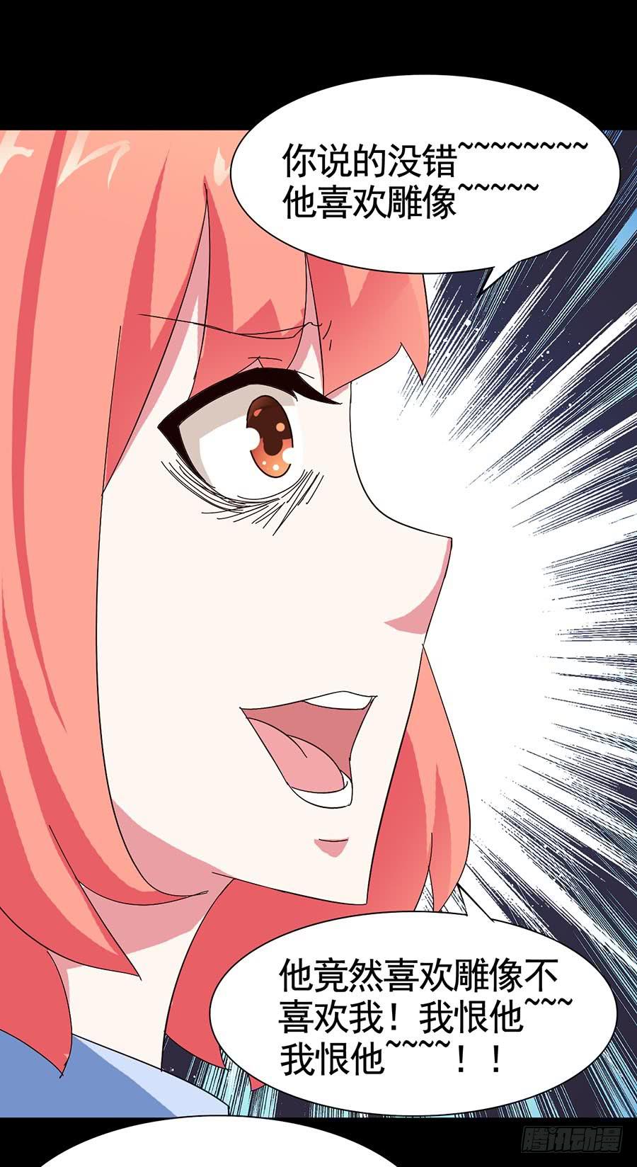 Part20&middot;妒之妇之卷（四）(1/2)-第102话