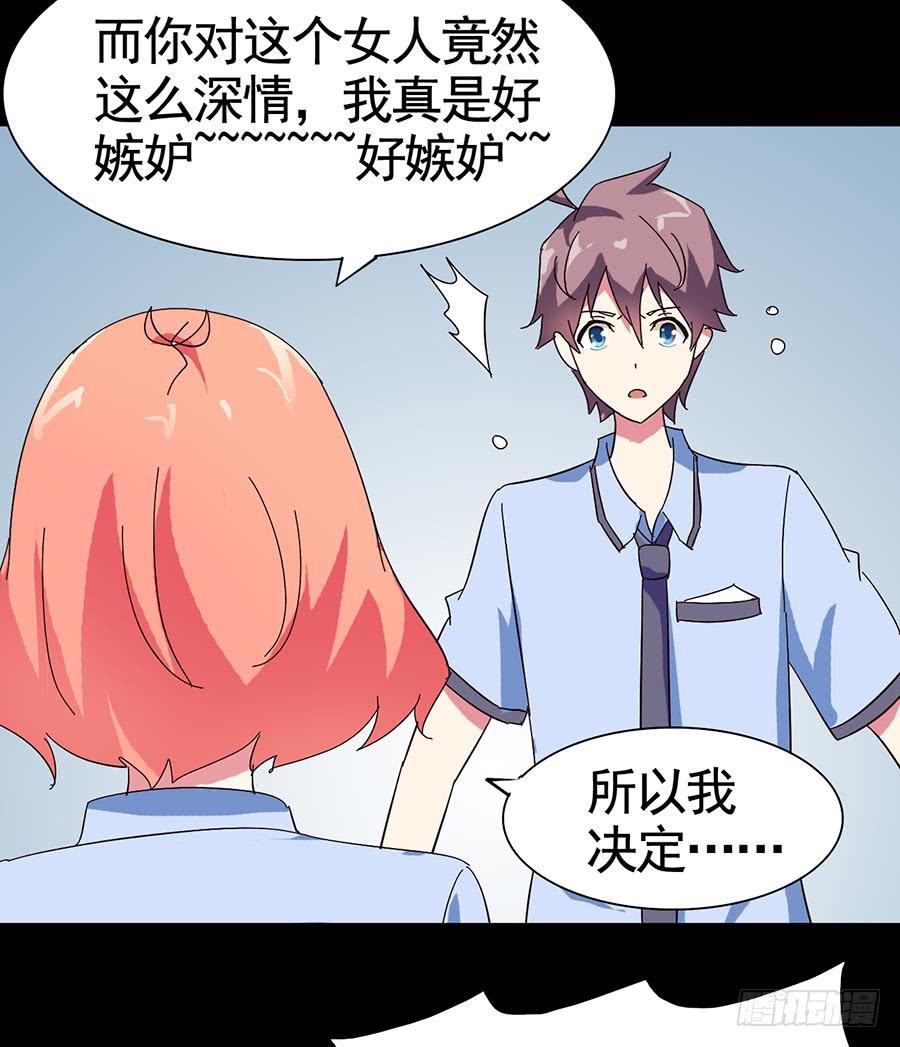 Part20&middot;妒之妇之卷（四）(1/2)-第102话