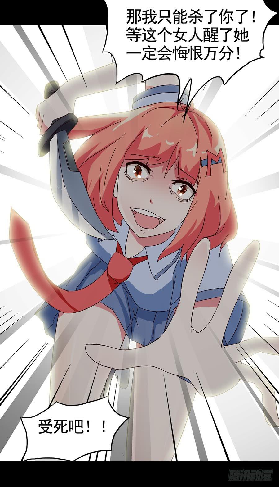 Part20&middot;妒之妇之卷（四）(1/2)-第102话