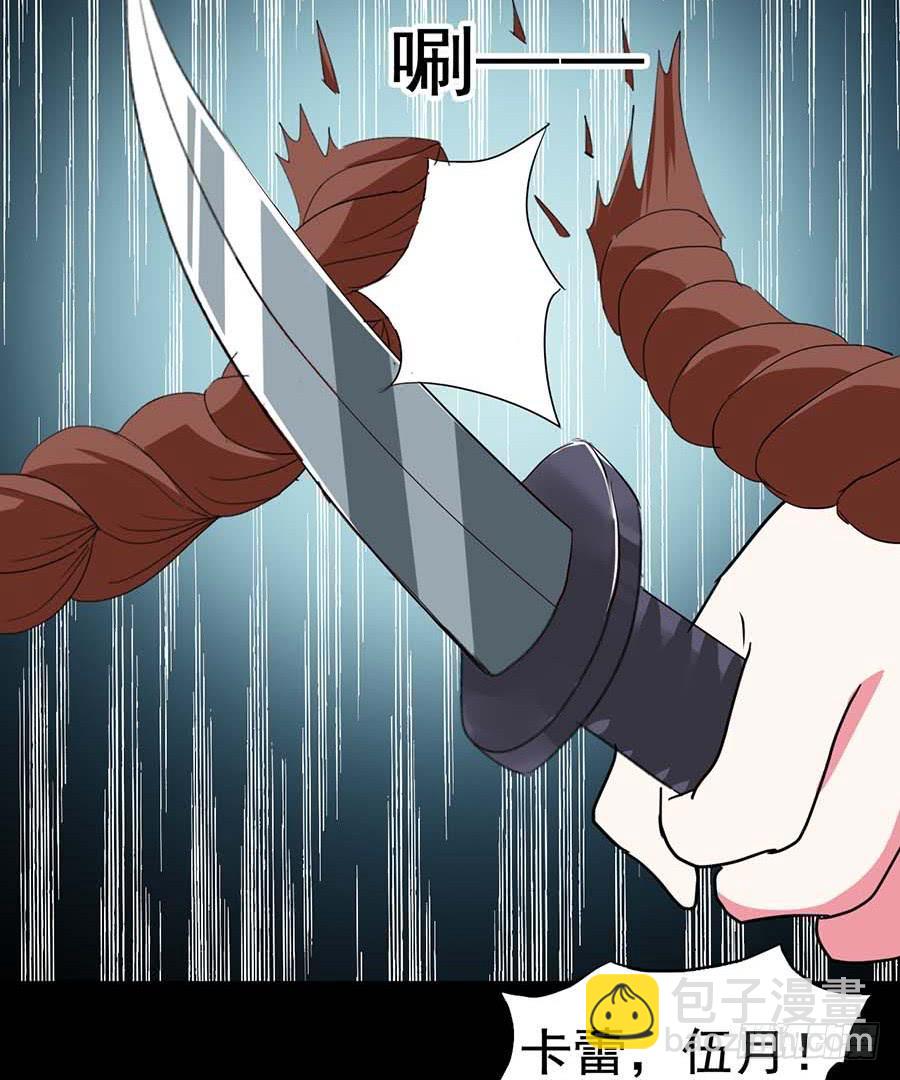 Part20&middot;妒之妇之卷（四）(1/2)-第102话