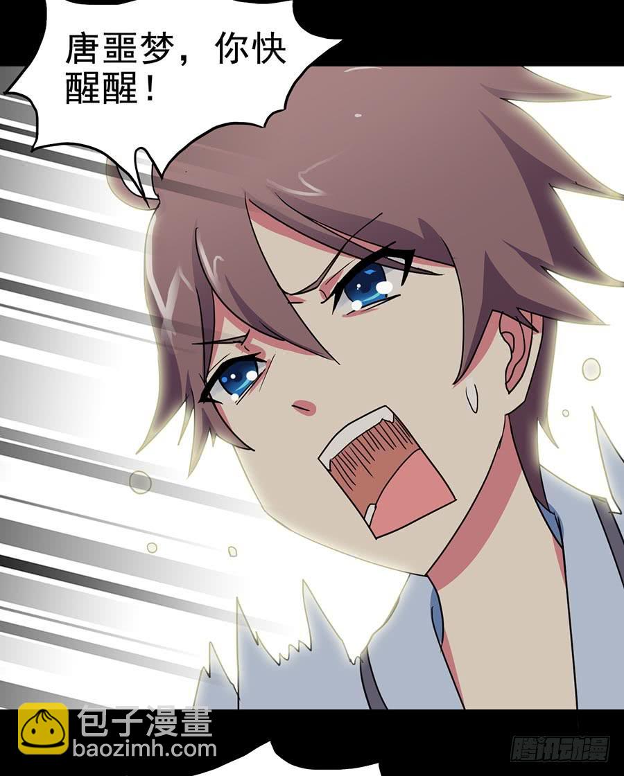 Part20&middot;妒之妇之卷（四）(1/2)-第102话