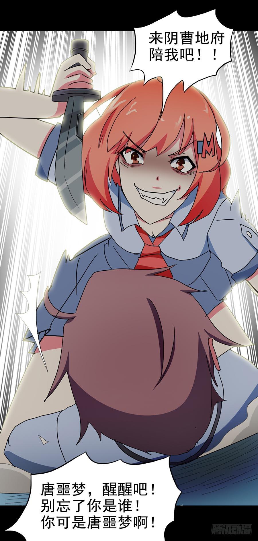 Part20&middot;妒之妇之卷（四）(1/2)-第102话