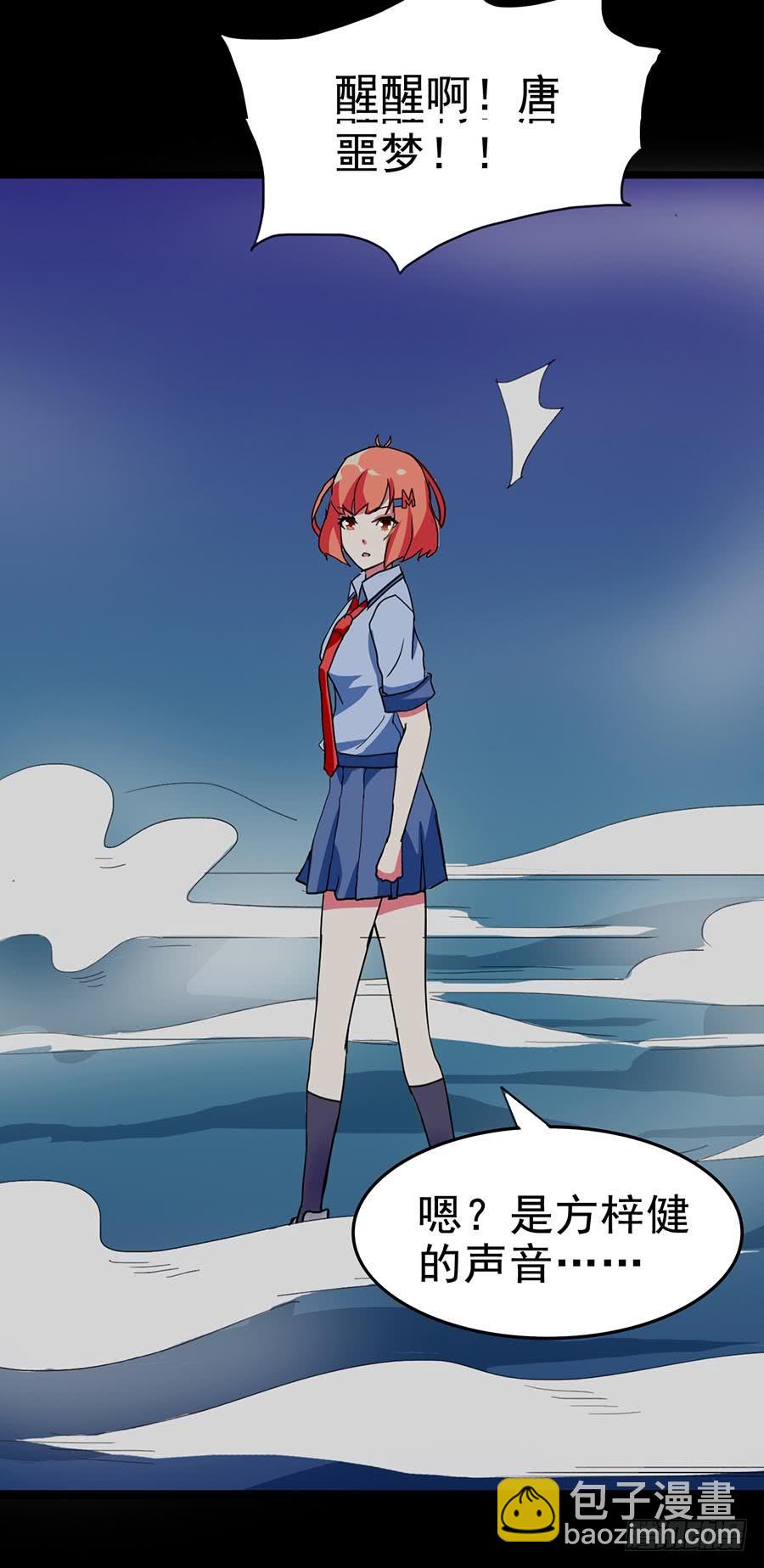 Part20&middot;妒之妇之卷（四）(1/2)-第102话