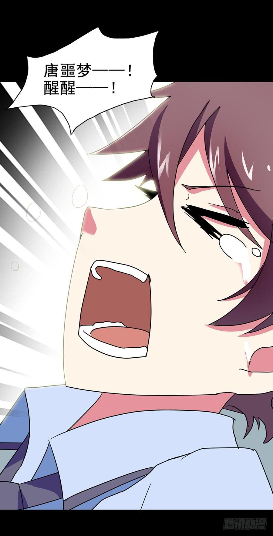 Part20&middot;妒之妇之卷（四）(1/2)-第102话