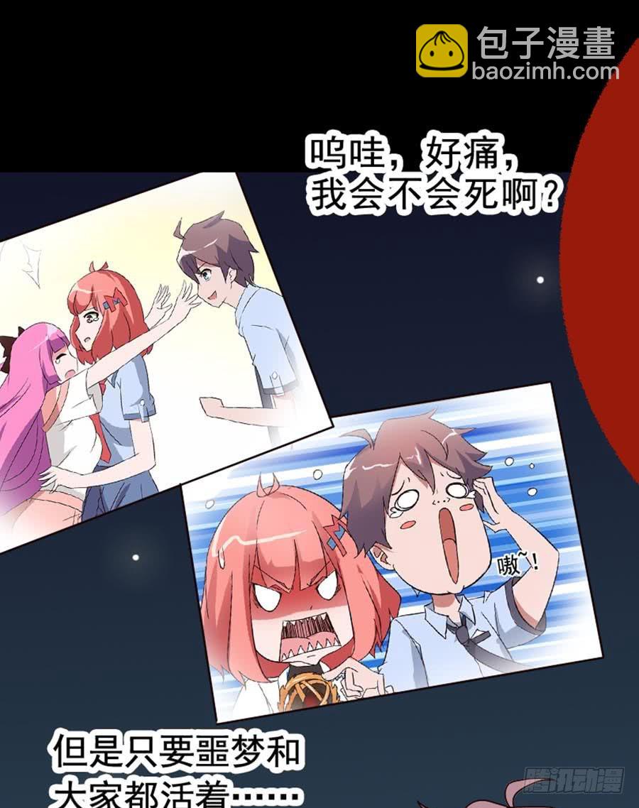 Part20&middot;妒之妇之卷（四）(1/2)-第102话