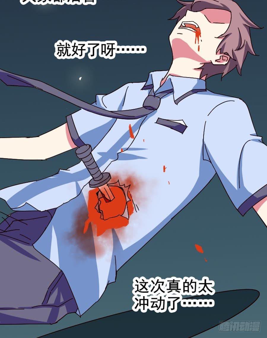 Part20&middot;妒之妇之卷（四）(1/2)-第102话