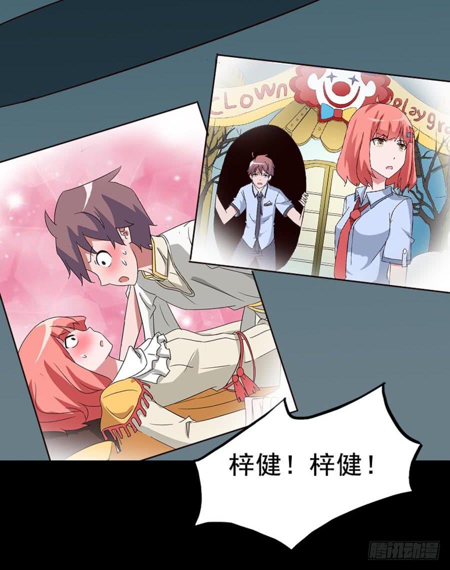 Part20&middot;妒之妇之卷（四）(1/2)-第102话