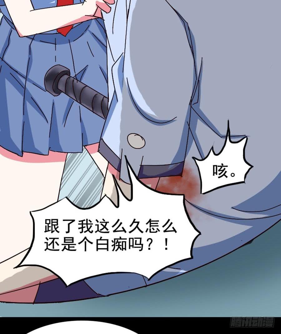 Part20&middot;妒之妇之卷（四）(1/2)-第102话