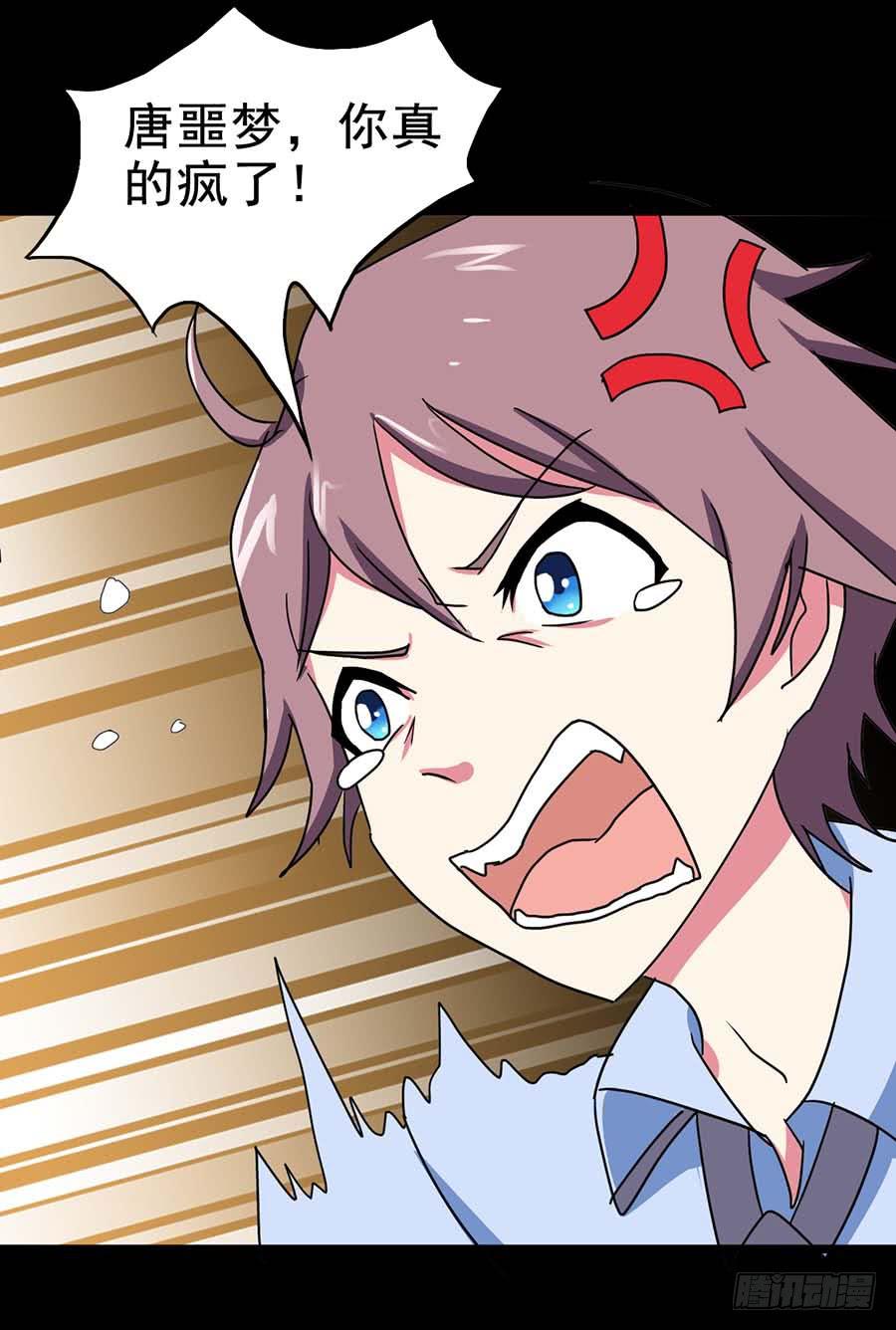 Part20&middot;妒之妇之卷（四）(1/2)-第102话