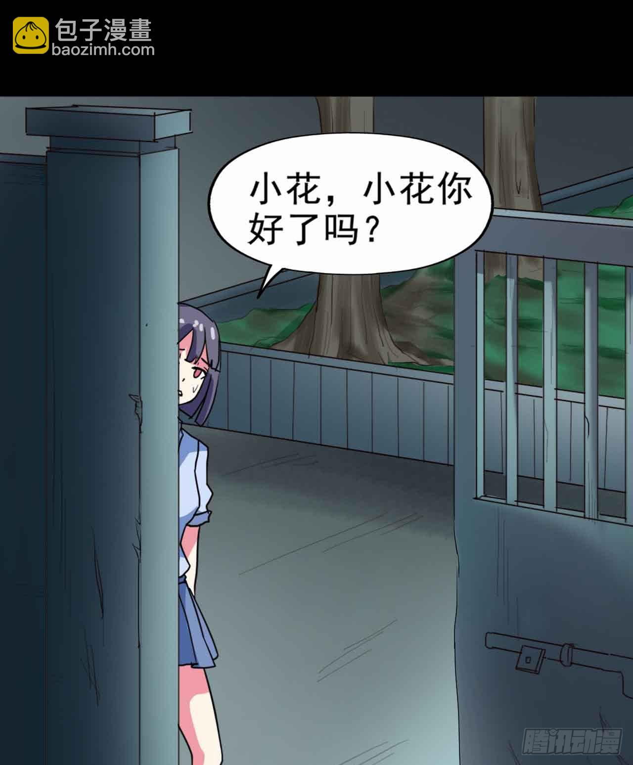 Part21&middot;地缚灵之卷（一）(1/2)-第104话