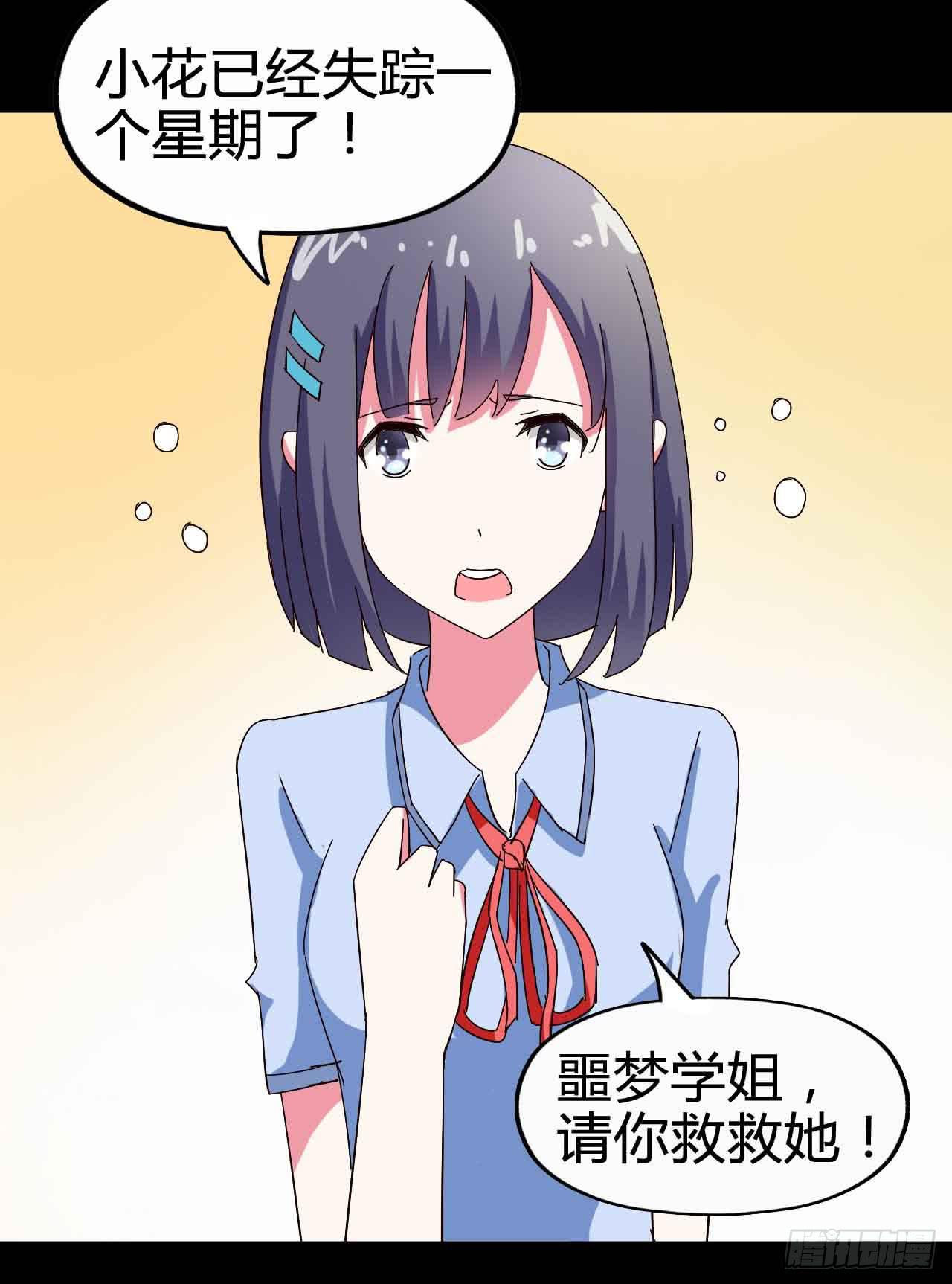 Part21&middot;地缚灵之卷（一）(1/2)-第104话