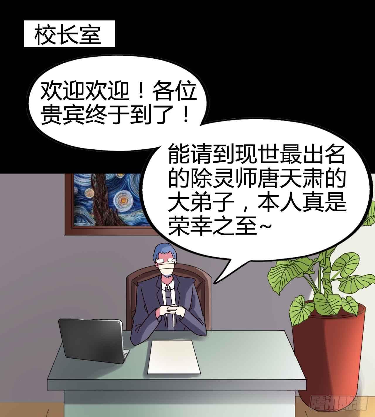 Part21&middot;地缚灵之卷（一）(1/2)-第104话