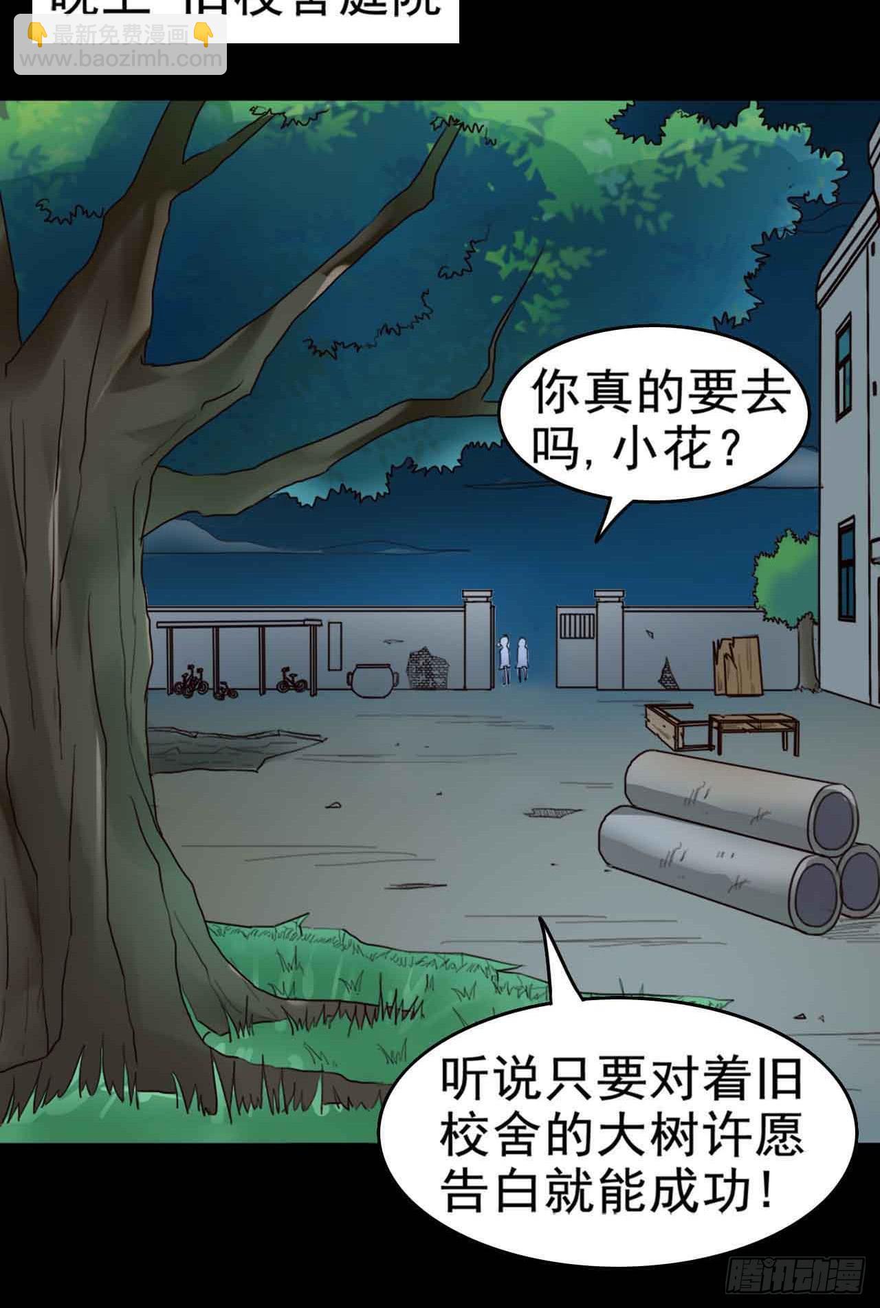 Part21&middot;地缚灵之卷（一）(1/2)-第104话